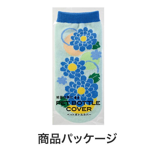ペットボトルカバー（はなわらい）画像8