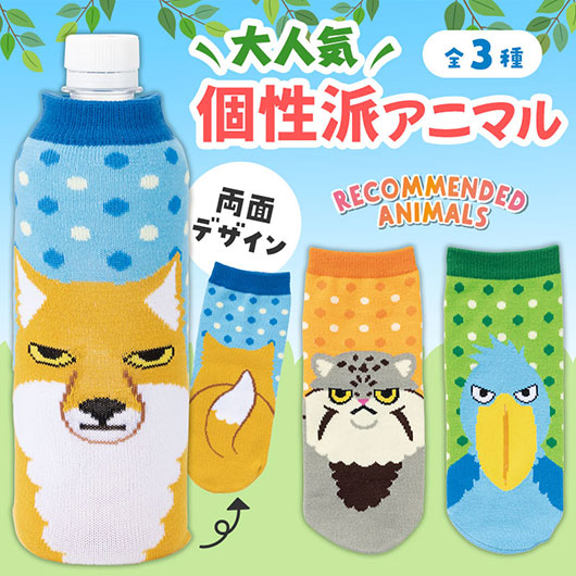  リコマル　ペットボトルカバー