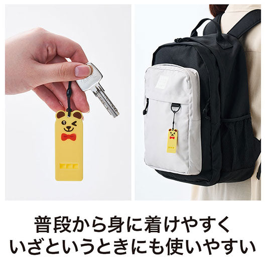 自分で作る！アニマルレスキューホイッスル画像6