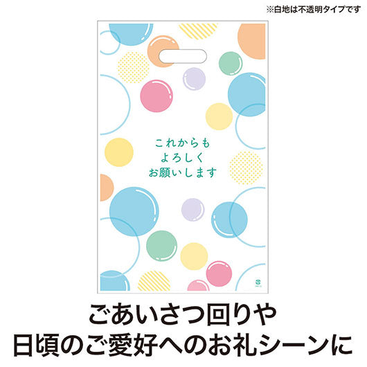 これからもよろしくお願いします　小判抜き手提げ袋（５０枚入り）画像3