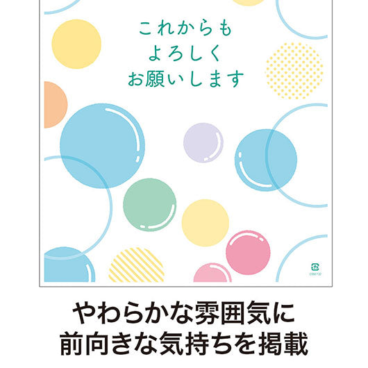これからもよろしくお願いします　小判抜き手提げ袋（５０枚入り）画像4