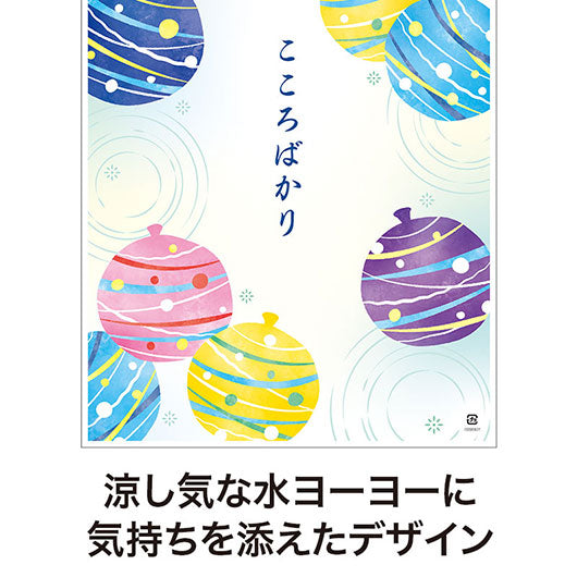 こころばかり　小判抜き手提げ袋（５０枚入り）画像4