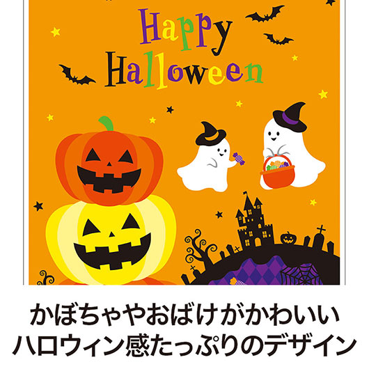 ハロウィン　小判抜き手提げ袋（５０枚入り）画像4