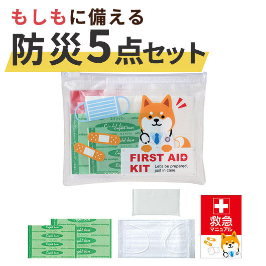  わんわんドクターのファースト救急５点セット