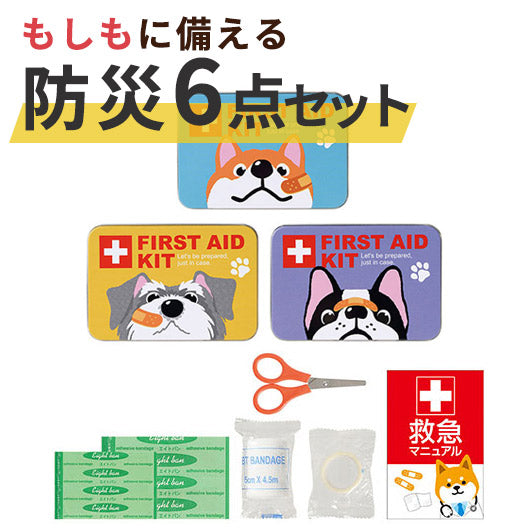  ディアドッグ　救急缶６点セット