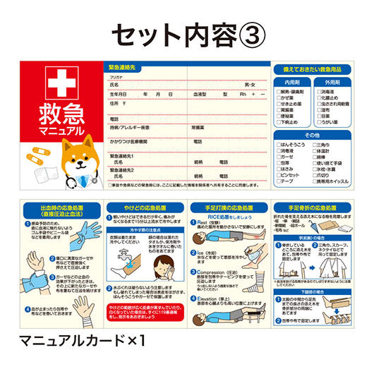 ディアドッグ　救急缶６点セット画像7