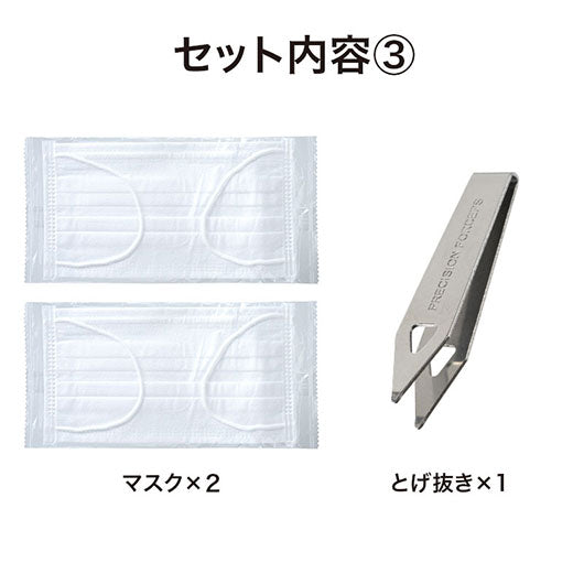 スリムな救急ボトル　お役立ち８点セット画像7