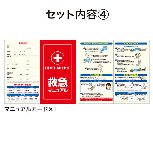 スリムな救急ボトル　お役立ち８点セット画像8