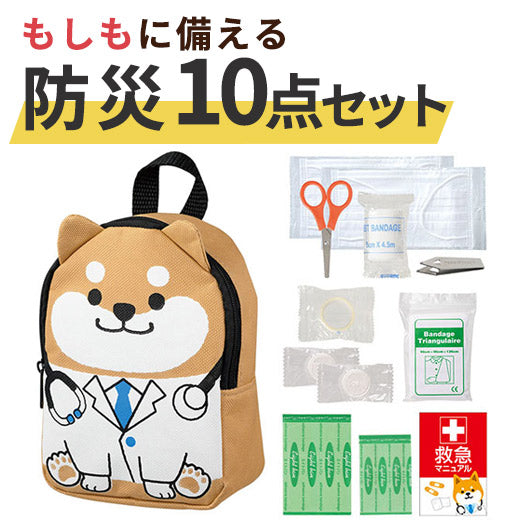 わんわんドクターの充実救急１０点セット