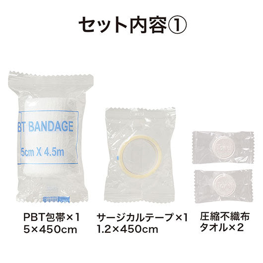 わんわんドクターの充実救急１０点セット画像5