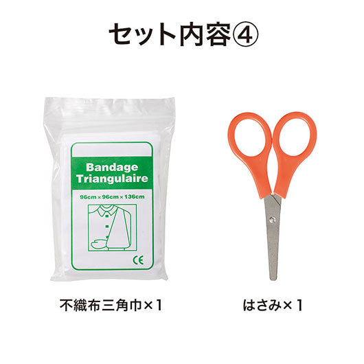 わんわんドクターの充実救急１０点セット画像8
