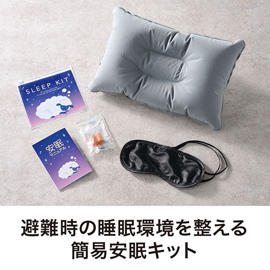 持ち歩きに便利　ひつじさん安眠５点キット画像3