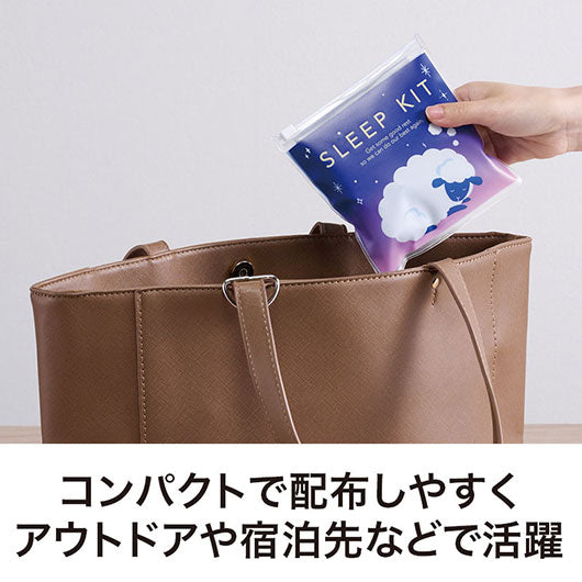 持ち歩きに便利　ひつじさん安眠５点キット画像4