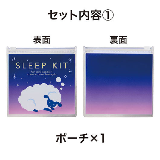 持ち歩きに便利　ひつじさん安眠５点キット画像5