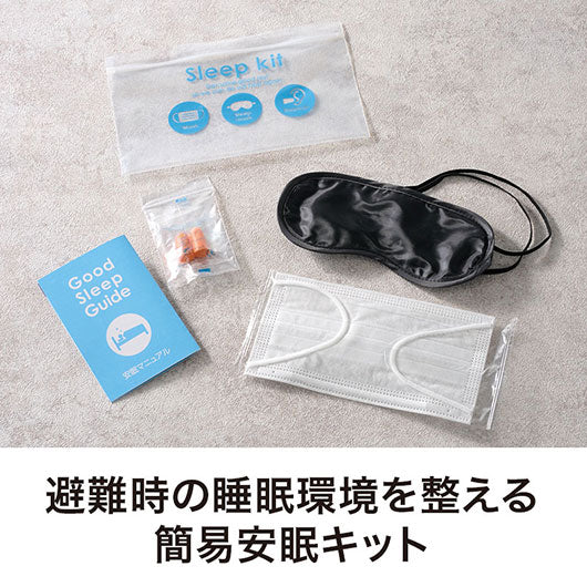 すやすや安眠５点キット画像3