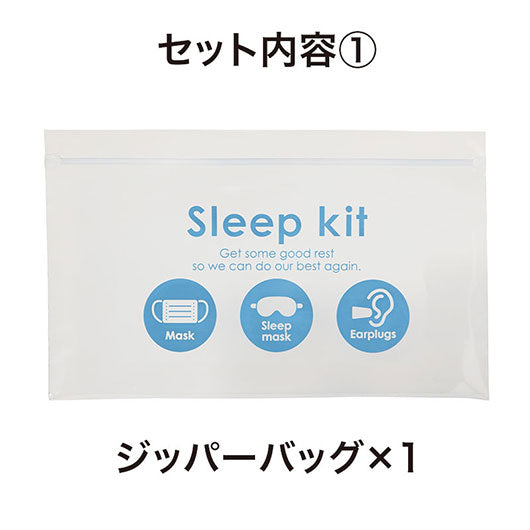 すやすや安眠５点キット画像5