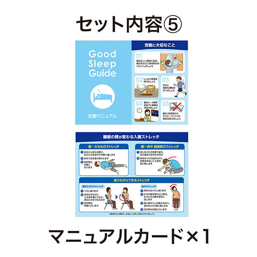 すやすや安眠５点キット画像9