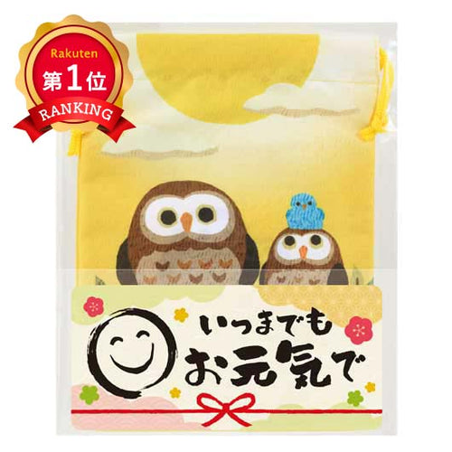 いつまでもお元気で　巾着袋