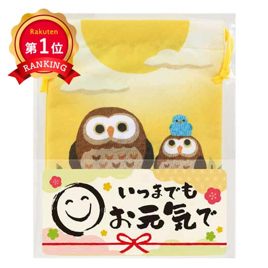 いつまでもお元気で　巾着袋画像3