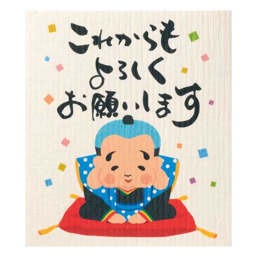 これからもよろしくお願いします　超吸水！エコふきん画像3