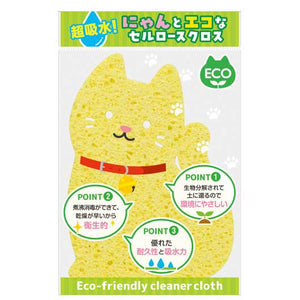  超吸水！にゃんとエコなセルロースクロス