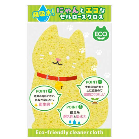  超吸水！にゃんとエコなセルロースクロス