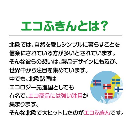 超吸水！地球にやさしいエコふきん画像7