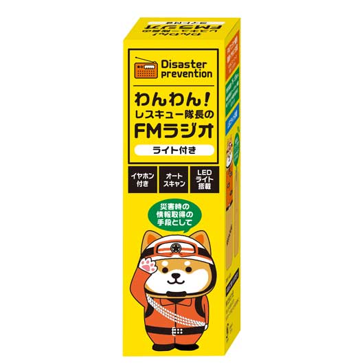 【プチギフト 1000円】わんわん！レスキュー隊長のＦＭラジオ（ライト付き）
もらって 嬉しい防災グッズ 防災グッズ ノベルティ ポケット ラジオ 防災 備蓄品 救急 緊急 入園 卒園 入学 進級  記念品 粗品 販促品 敬老会 景品 イベント 画像4