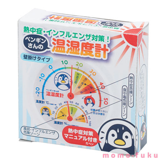 【プチギフト 300円】 熱中症・インフルエンザ対策！温湿度計
熱中症 夏ギフト 注意喚起 予防 健康 実用的 敬老会 販促品 景品画像5