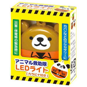  アニマル救助隊ＬＥＤライト（カラビナ付き）