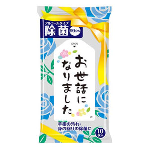  お世話になりました　除菌ウェットティッシュ　