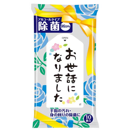  お世話になりました　除菌ウェットティッシュ　