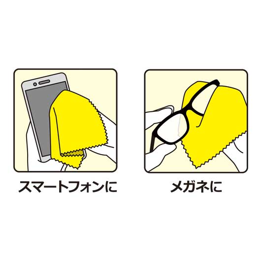 あおぞら　クリーナークロス　画像3