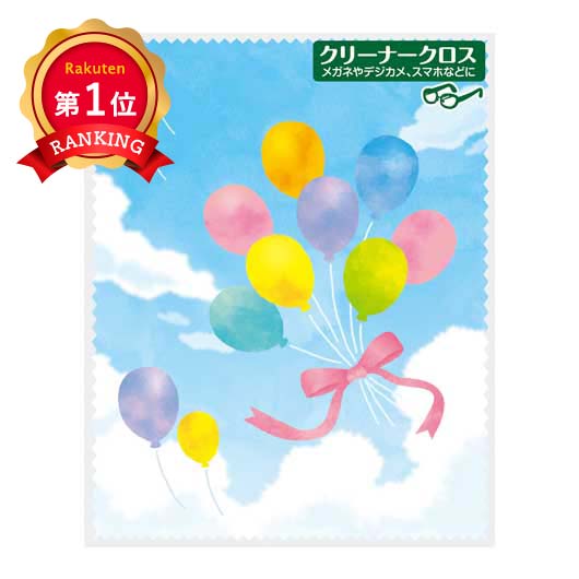  あおぞら　クリーナークロス　