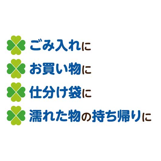 ほんの気持ち　バイオマス２５％ポリ袋（５枚入り）画像3