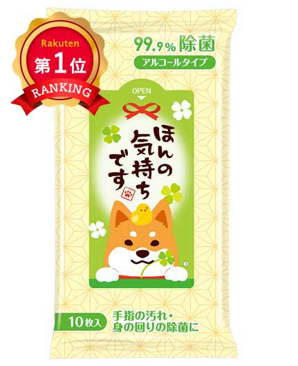  【プチギフト 150円】ほんの気持ちです ９９．９％除菌ウェットティッシュ
衛生用品 イベント 景品 退職 お礼 お返し 粗品 ノベルティー 記念品 挨拶 催し物 販促 実用的 予防 デイケア
