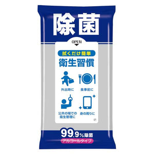  ９９．９％除菌ウェットティッシュ　衛生習慣　　　