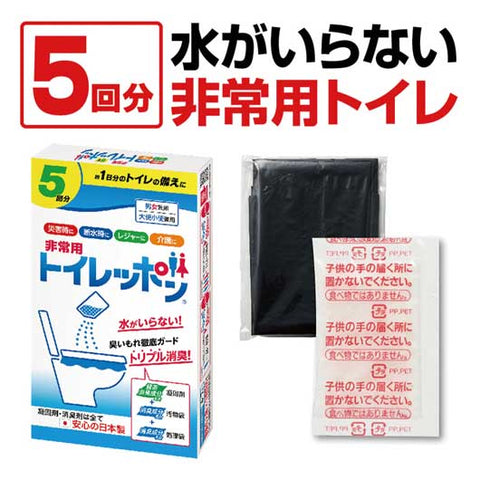  非常用トイレッポン　５回分