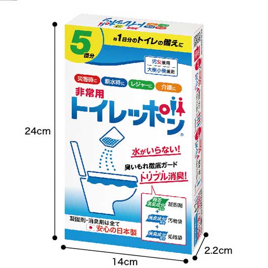 非常用トイレッポン　５回分画像9