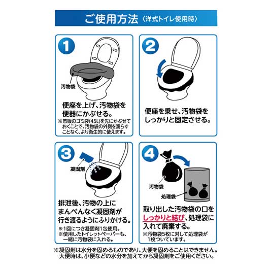 非常用トイレッポン　１５回分画像3