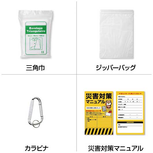 レスキューバッグ　防災１２点セット画像4
