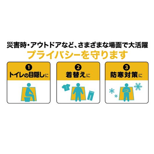 非常用　目隠しポンチョ画像4