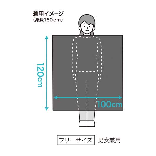 非常用　目隠しポンチョ画像6