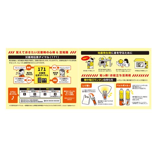 非常用　目隠しポンチョ画像9
