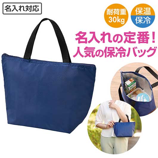 カラモ　ミディアム保冷バッグ　ネイビー画像2