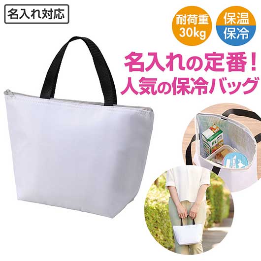 カラモ　ミディアム保冷バッグ　ホワイト画像2