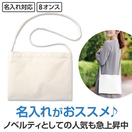  カラモ　マチなしコットンサコッシュ　ナチュラル