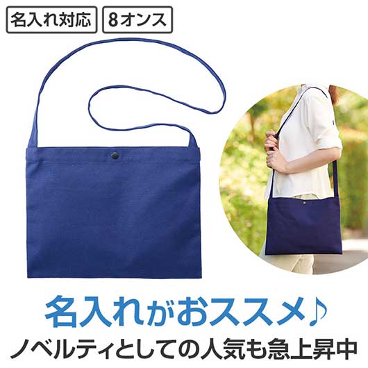 カラモ　マチなしコットンサコッシュ　ネイビー画像2