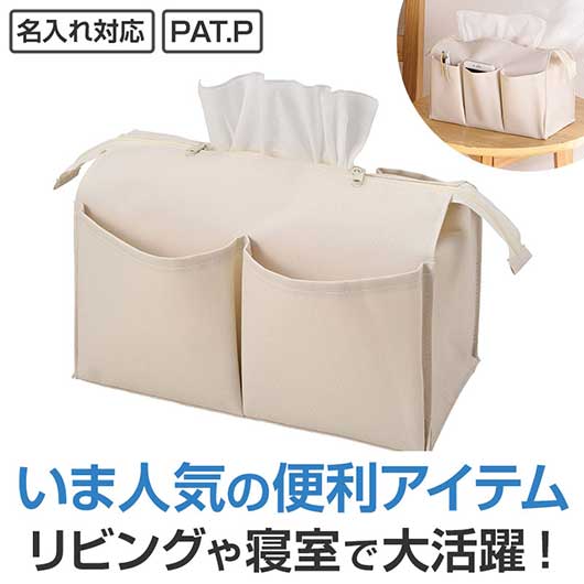 カラモ　ポケット付き二段ボックスティッシュケース　ホワイト画像2
