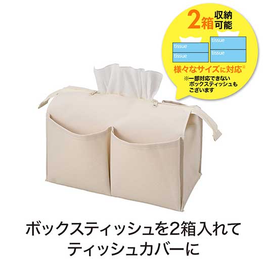 カラモ　ポケット付き二段ボックスティッシュケース　ホワイト画像3